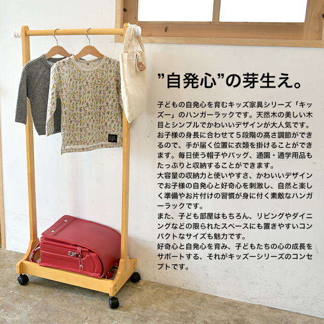 楽天市場】Kidzoo キッズー ハンガーラック KDH-3002 木製ハンガー