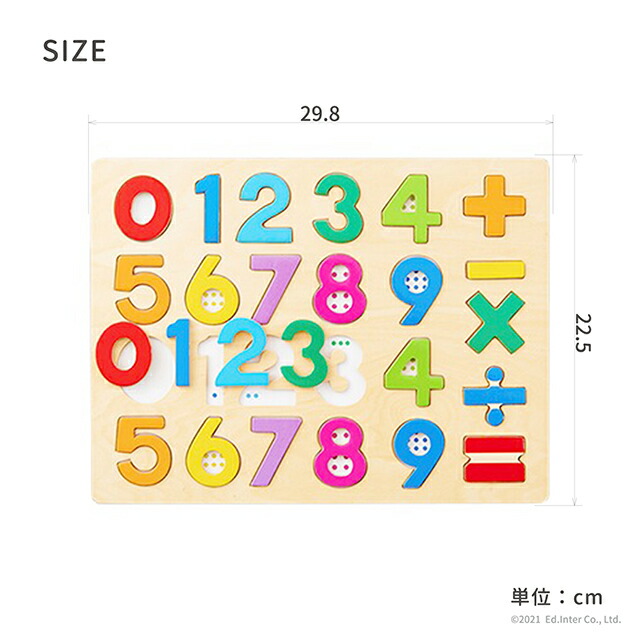 楽天市場】エドインター GENI（ジェニ） 知育パズル 2点セット 木の