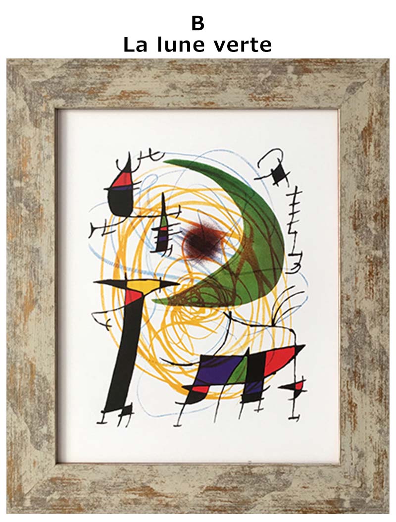 Joan Miro 特大 ビンテージポスター 木製フレーム 絵画 アート 【公式