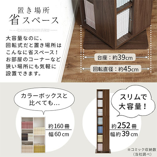 楽天市場】本棚 回転式 回転式ラック 7段 高さ160 スリム 大容量