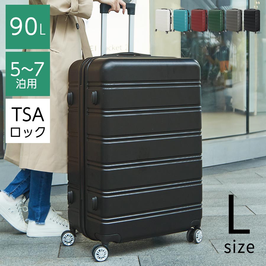海外旅行 スーツケースlサイズ」の人気商品一覧 | 安い商品を通販
