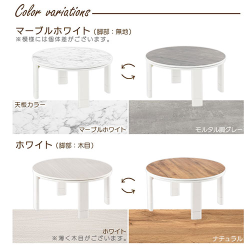 楽天市場】こたつ 円形 テーブル 丸形 直径70cm おしゃれ フラット