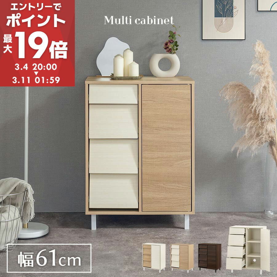 たのめる便・現状渡し〉光製作所 コレクション キャビネット チェスト