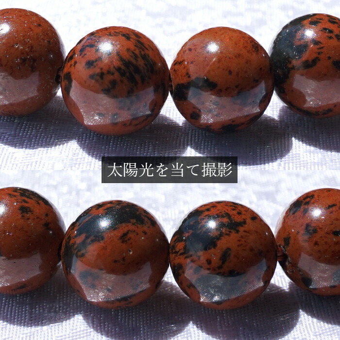 楽天市場】紅十勝石 ヴァーミリオンオブシディアン ブレスレット 10mm