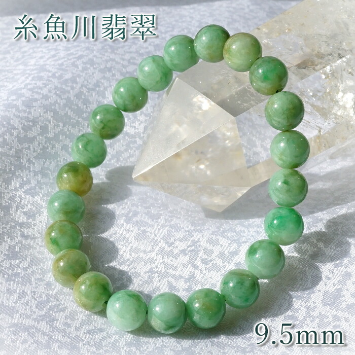 楽天市場】糸魚川翡翠 9.5mm イエローグリーン Sランク 新潟県産