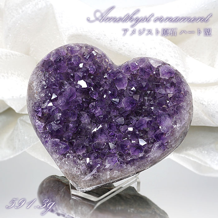 楽天市場】アメジスト原石 ハート型 591.3g ウルグアイ産 【 一点物