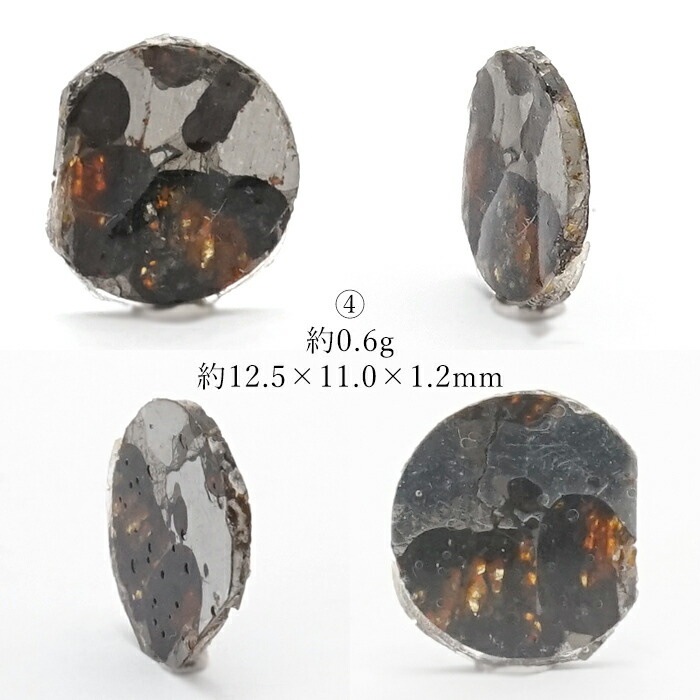 本物隕石 希少カラーセイムチャン隕石 meteorite 宇宙パワー 本物隕石