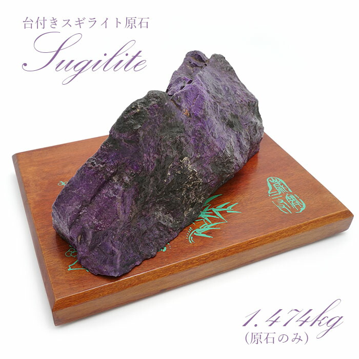 天然石☆スギライト原石105g☆南アフリカ産☆鉱物☆パワーストーン 2