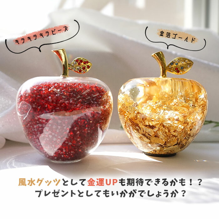 楽天市場】リンゴの置物 リンゴ りんご 林檎 アップル Apple 全7色