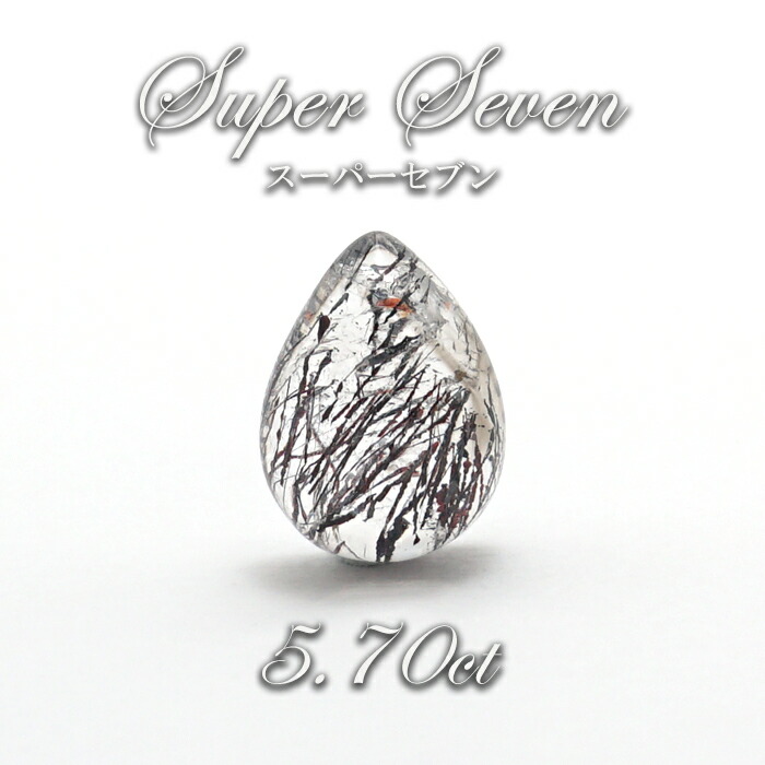 楽天市場】【一点もの】 スーパーセブン Super Seven ルース 5.70ct