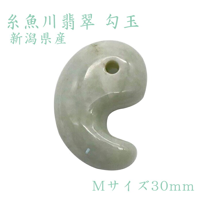 ✳1点特別安価卸し値段‼️ 緑色の糸魚川翡翠 外部鑑別書付 本物