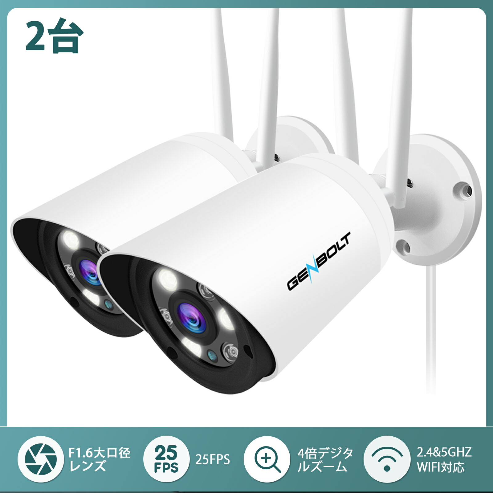 防犯カメラ 屋外 2台 モニター付き ワイヤレス 120°広角レンズ