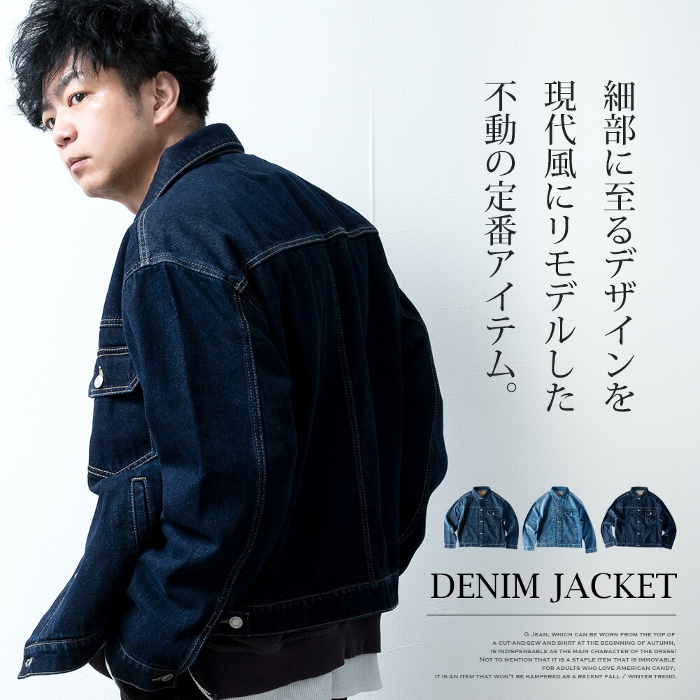 楽天市場】デニムジャケット メンズ Gジャン ジージャン デニム