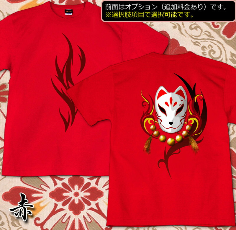 楽天市場】GENJU 稲荷キッズTシャツ KIDS 21春夏 狐 和柄 Tシャツ t