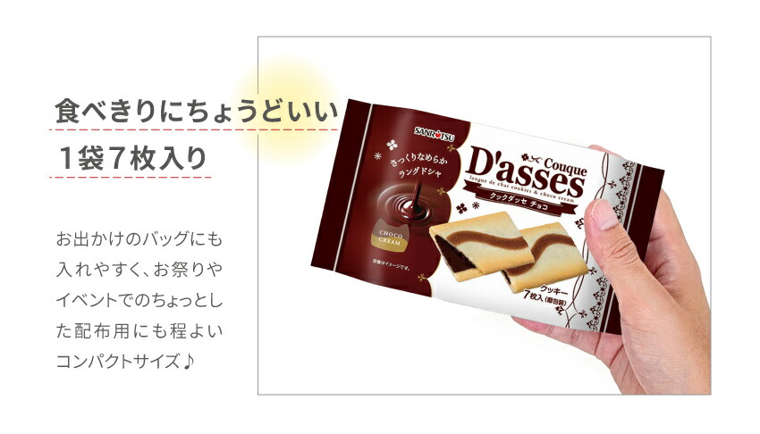 楽天市場】【公式ストア】 7枚クックダッセ チョコレート 1袋7枚入り