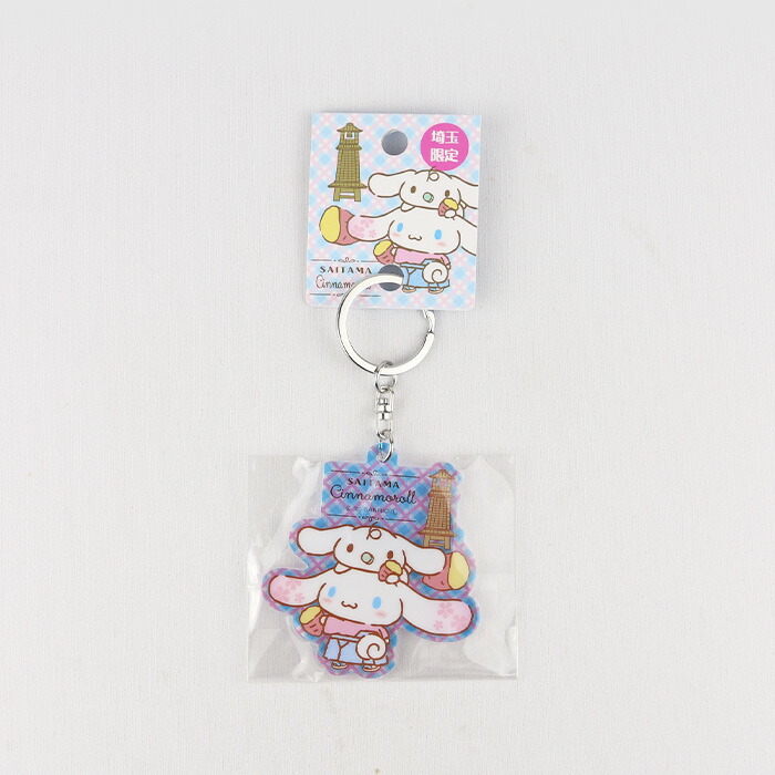 楽天市場】キーホルダー 埼玉限定の通販