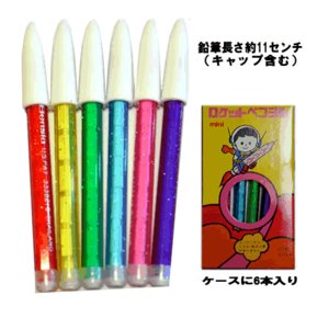 楽天市場】きらきらミニロケットペンシル 6本入り 削らなくていい