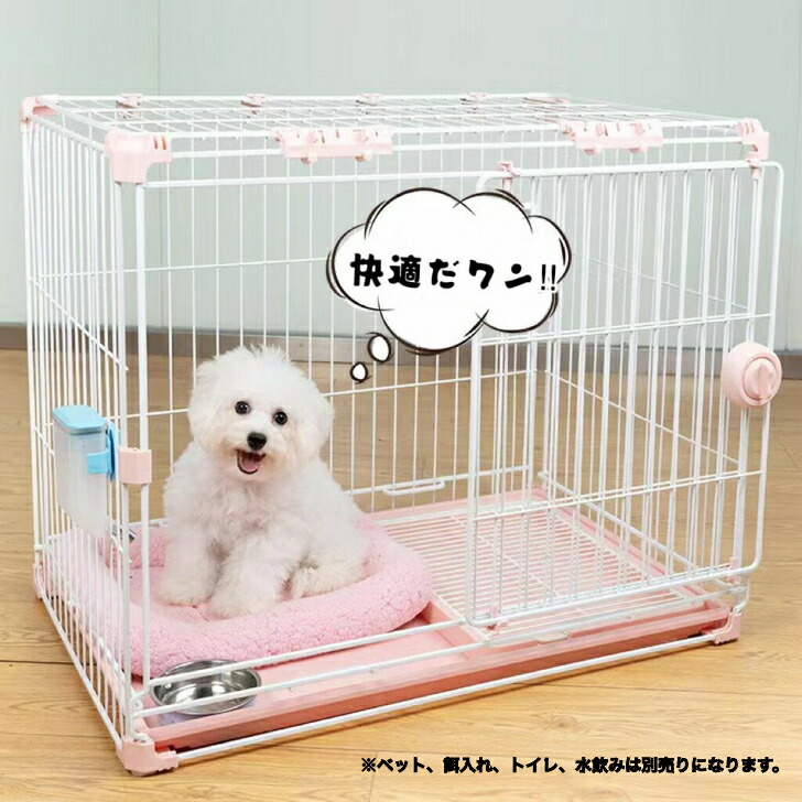 楽天市場】中サイズ 重ねられるケージ(組み立て済み完成品) 正規品 犬