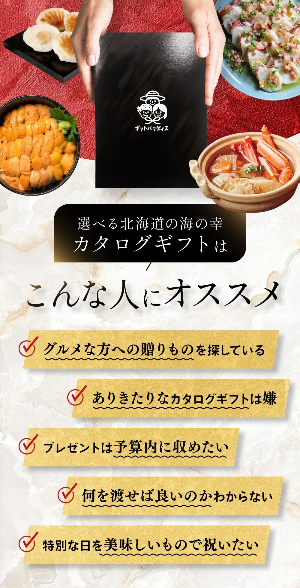 テレボート カタログギフト お歳暮 肉 魚 食品 五十恩の贈答用アイテム