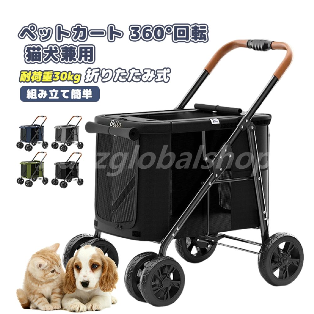 Bello 折りたたみ式犬用カート ネイビー 中型犬用 楽天市場】ペット