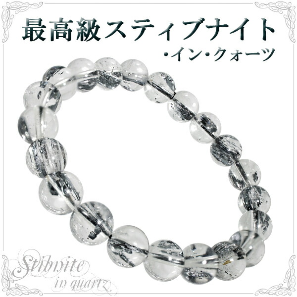 楽天市場】最高級 8.5mm 16.5cm スティブナイト イン クォーツ