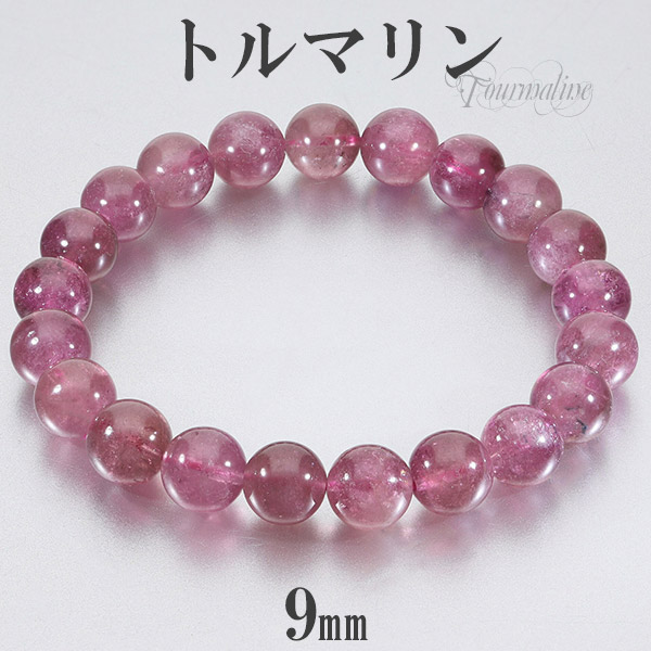 楽天市場】ピンクトルマリン 高品質 アフガニスタン産 ブレスレット