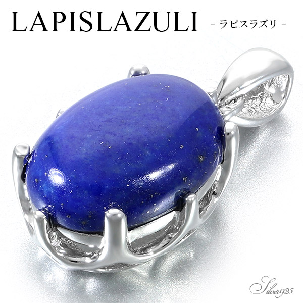 ラピスラズリ 結晶 95g ラピスラズリ 結晶 95g