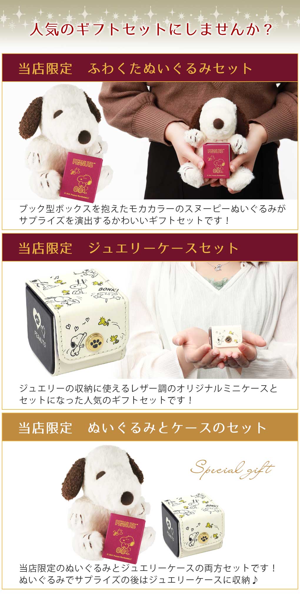 ピーナッツ スヌーピー SNOOPY ミュージアム 限定 ピンバッチセット