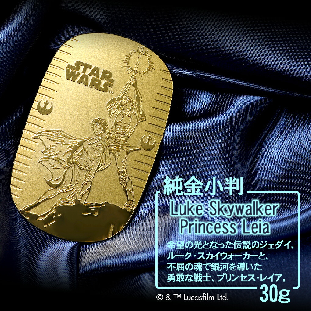 お値下げ☆ STAR WARS スターウォーズ 金貨 ⭐︎GOLD 純金 お値下げ