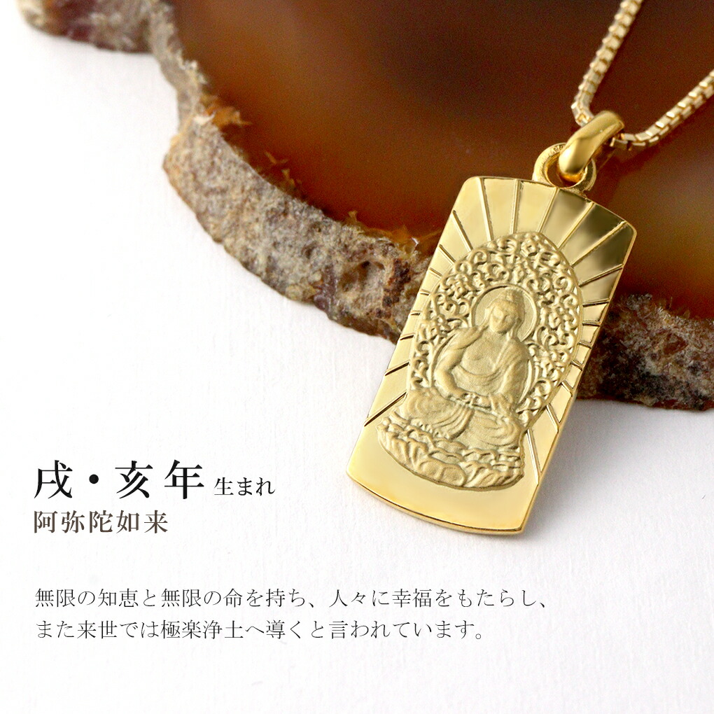 少林山達磨寺十二支お守り 御本尊 虎年 ゴールドプレート仏像