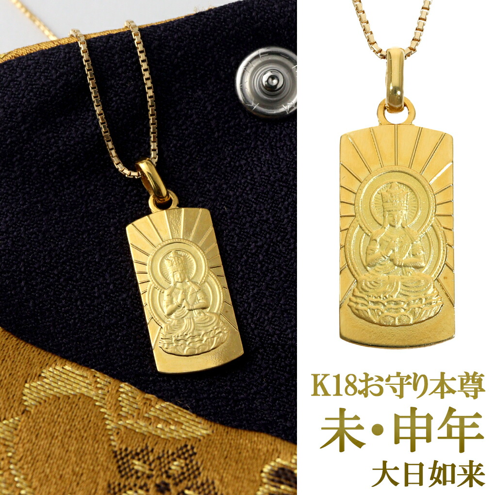 少林山達磨寺十二支お守り 御本尊 虎年 ゴールドプレート仏像