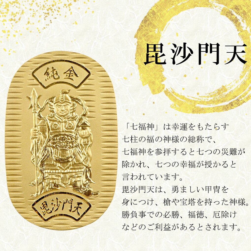 幸福の、純銀小判