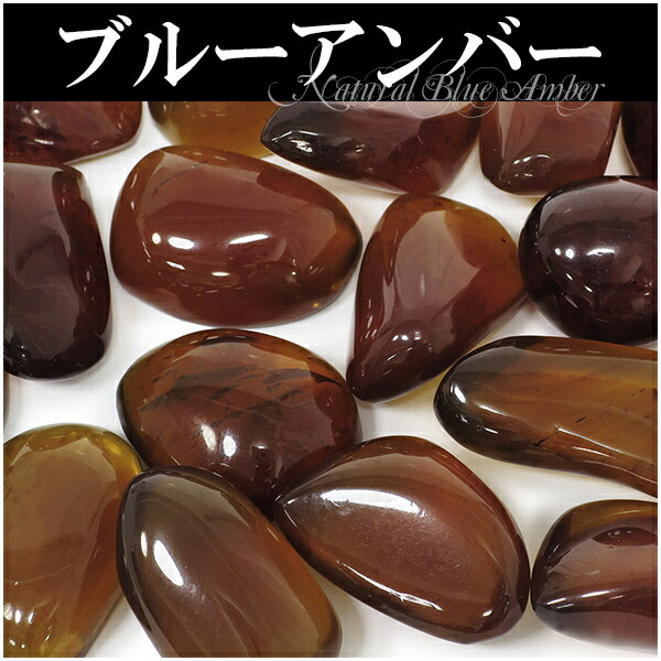 楽天市場】ブルーアンバー スマトラ産 琥珀 磨き 原石 アンバー コハク