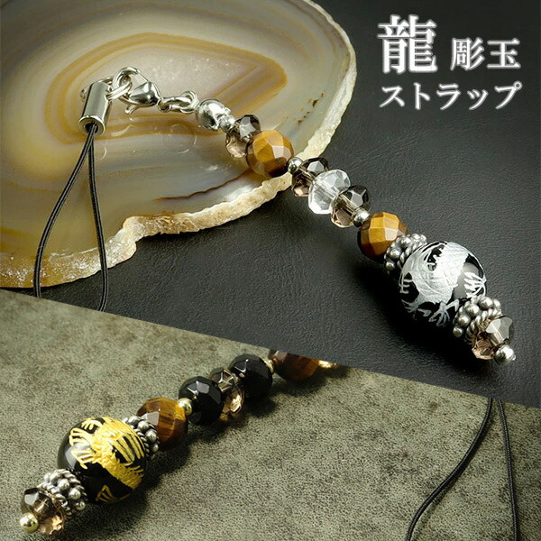 天然石 手彫り 龍 根付け IMG_3402_2048x.jpg?v=1692853690