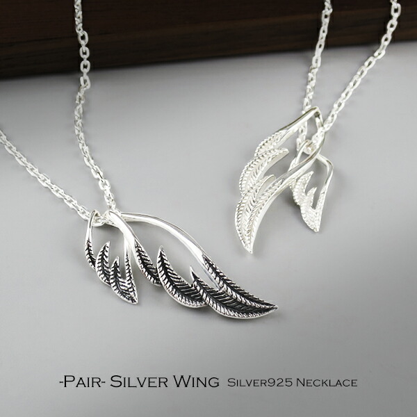 楽天市場】ダブル ウィング シルエット ペアネックレス シルバー925