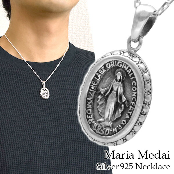 楽天市場】不思議のメダイ シルバー ネックレス (チェーン付き) 聖母
