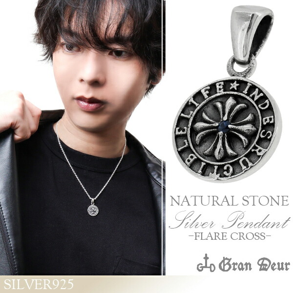 楽天市場】フレアクロス コイン サファイア シルバー ペンダントトップ