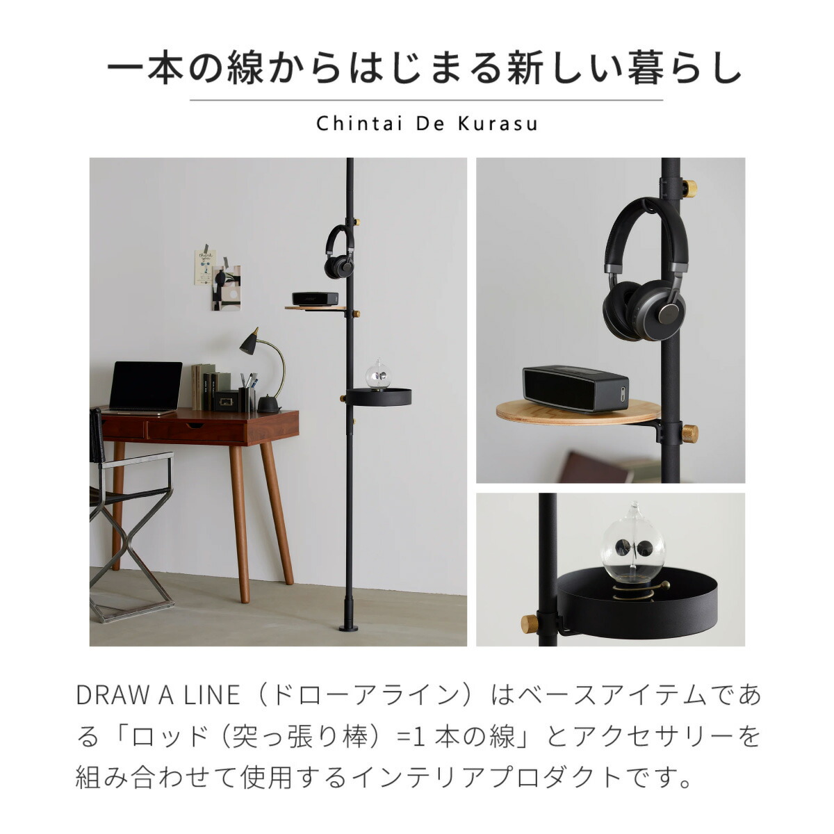 DRAW A LINE 縦の突っ張り棒 ブックスタンド SET 黒 Rod C DRAW A LINE