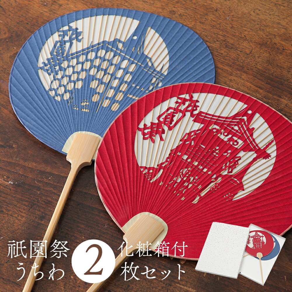 舞妓 うちわ 2つセット