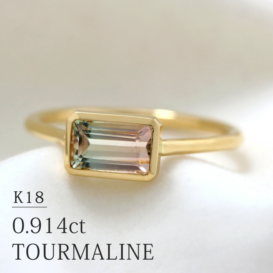 美品 希少 バイカラートルマリン リング ハンドメイド k14gf 15号 美品