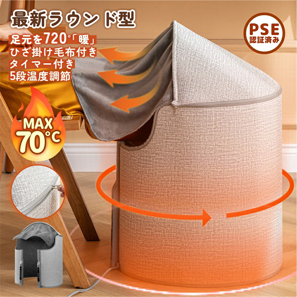 楽天市場】こたつ（ストーブ・ヒーター｜季節・空調家電）：家電の通販