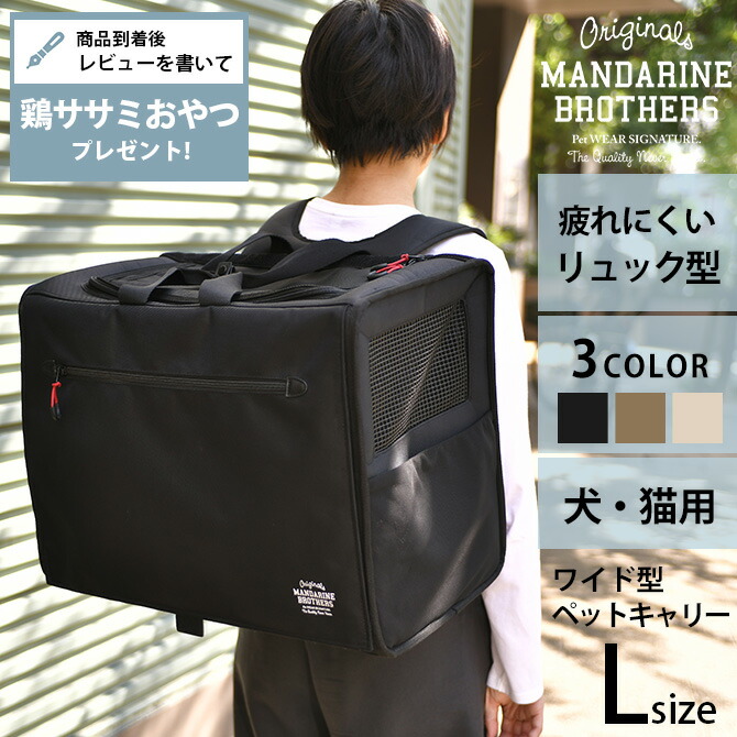 楽天市場】＼ペット割で最大P7／ 【レビュー特典あり】 MANDARINE