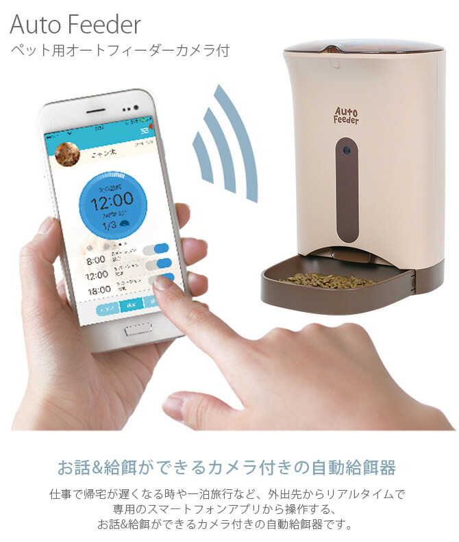 楽天市場】＼ペット割で最大P7／ 猫 自動給餌器 カメラ付き MARUKAN