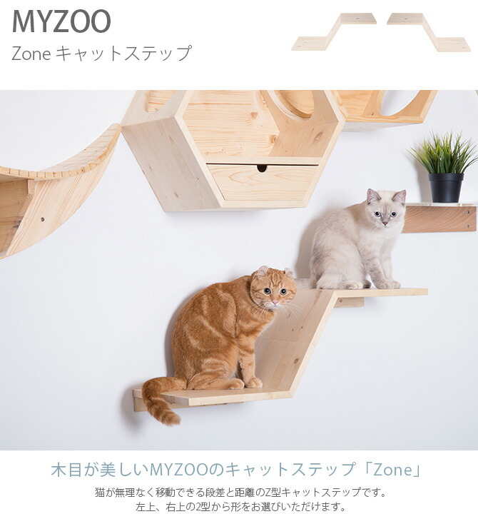 楽天市場】＼ペット割で最大P7／ キャットステップ MYZOO マイズー