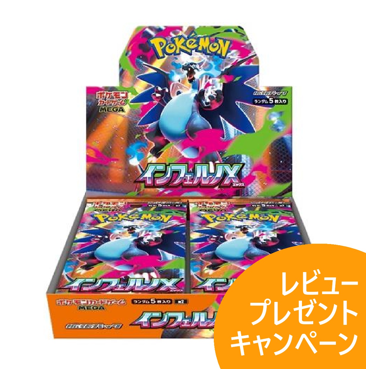 ポケモン ポケモンカードゲームMEGA 拡張パック インフェルノX [BOX
