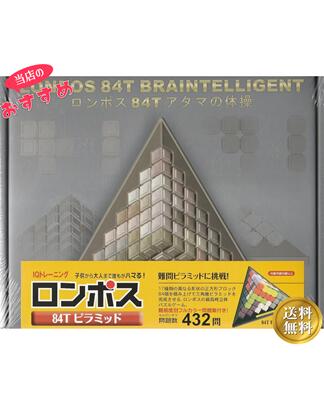 楽天市場】ロンポス84T 送料無料 ギフト プレゼント テーブルゲーム