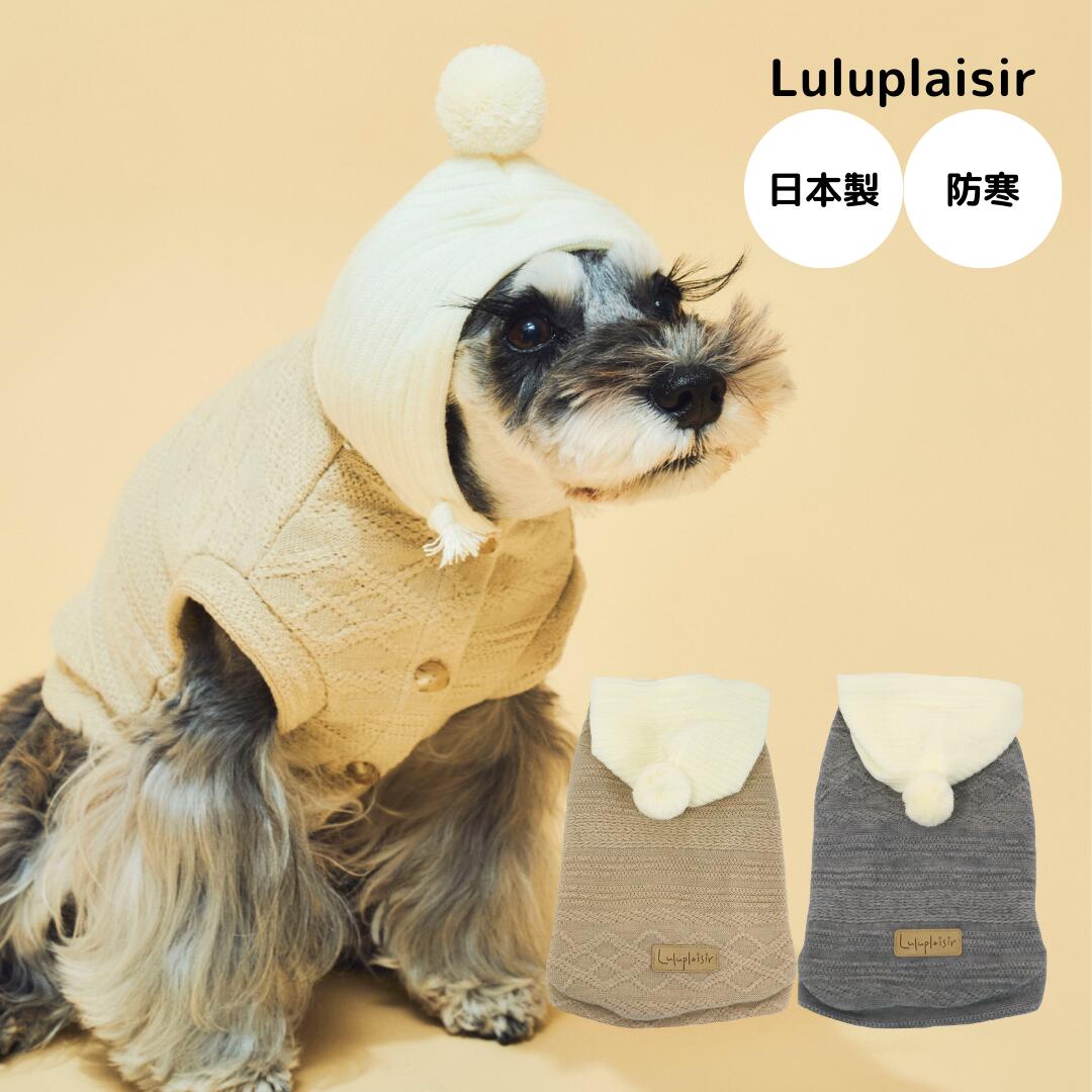 極美品】犬服pet a porte ペットアポルテニットドレス