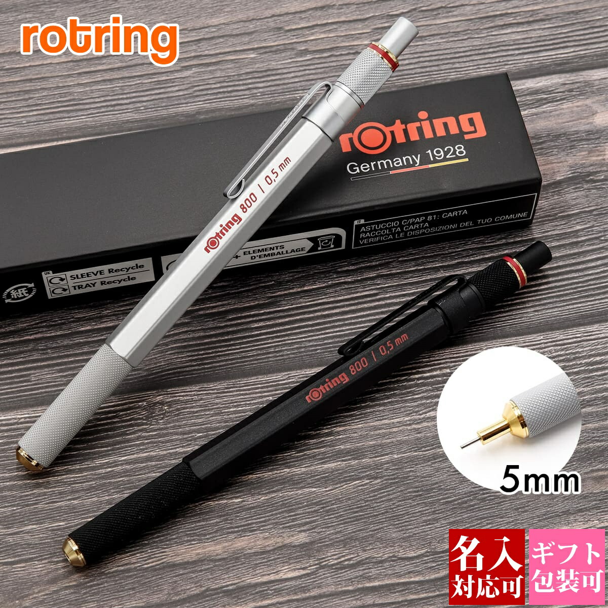 ロットリング800+ シャープペン」の人気商品一覧 | 安い商品を通販