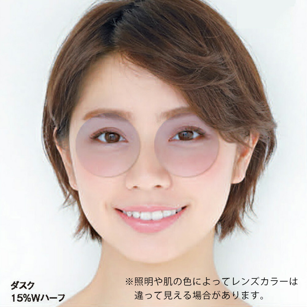 楽天市場】【機能カラー メガネレンズ交換】内面非球面東海光学