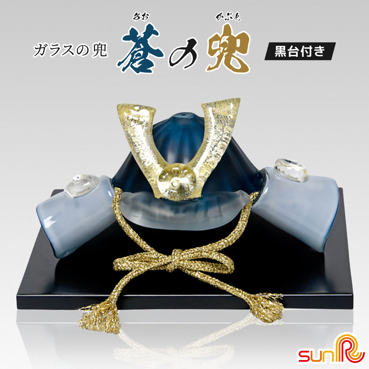 楽天市場】兜 ガラスの通販